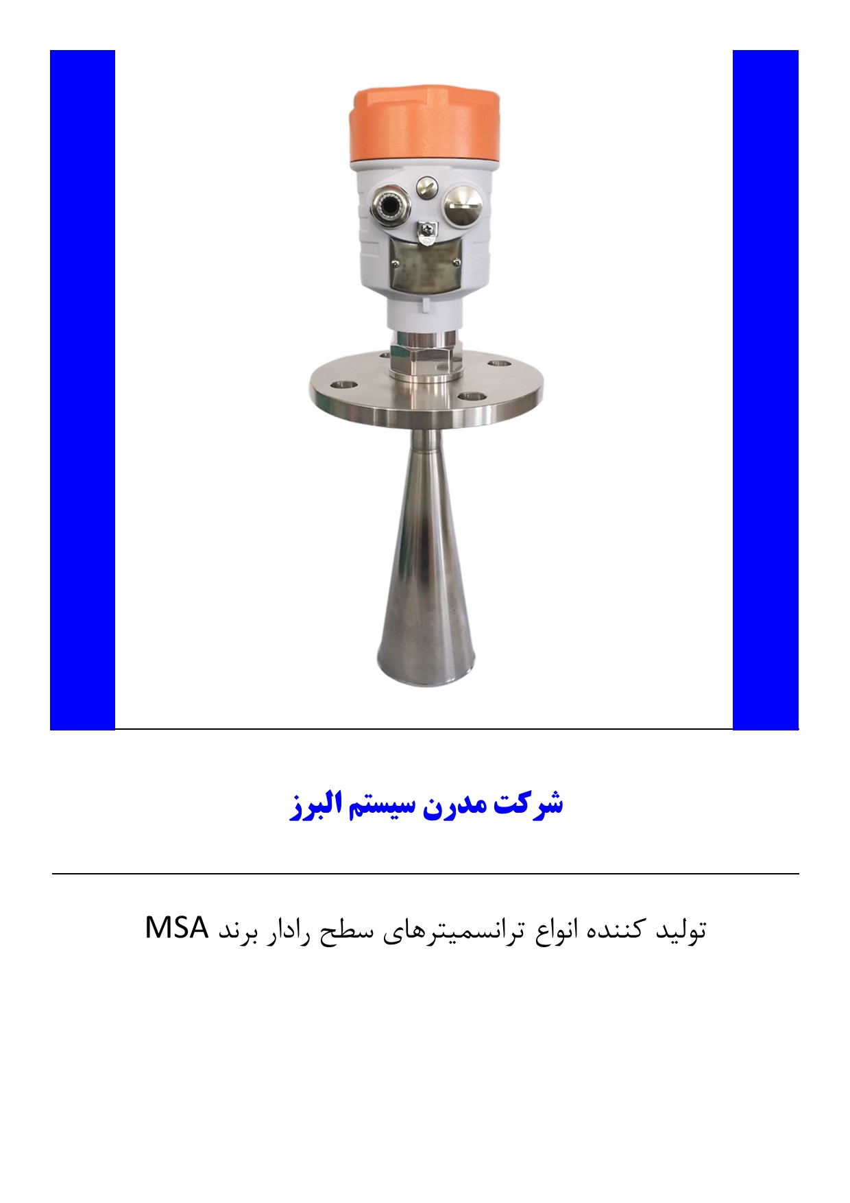 مزایای اندازه گیری سطح به روش گایدد ویو رادار